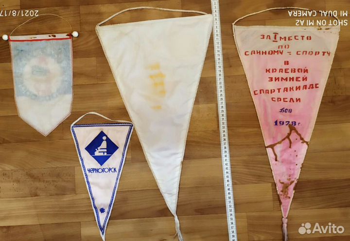 Спортивные вымпелы СССР