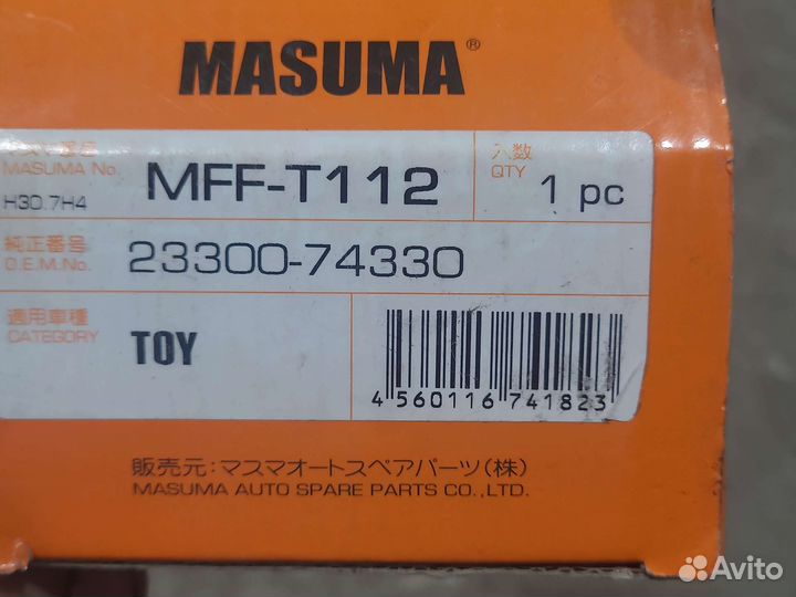 Фильтр топливный MFF-T112