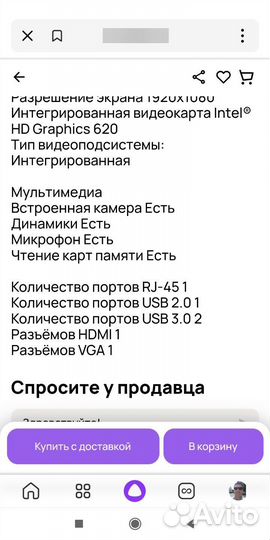 Ноутбук нр 15.6