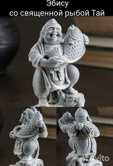 Эбису с рыбой Тай, подарок Рыболову 12 см, мрамор