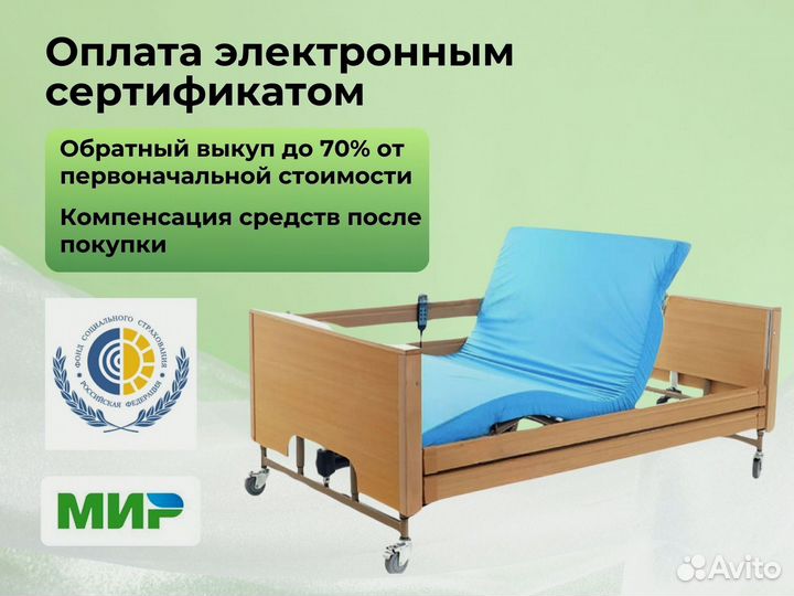 Кровать для больных с электроприводом