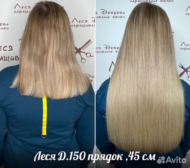 Наращивание волос