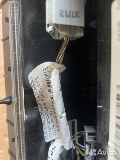 Блок управления климата land rover range sport 2