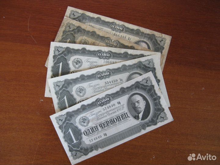 1 червонец 1937 год