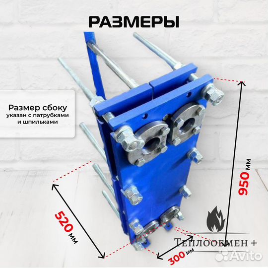 Теплообменник в баню SN 14-13 для отопления 120кВт