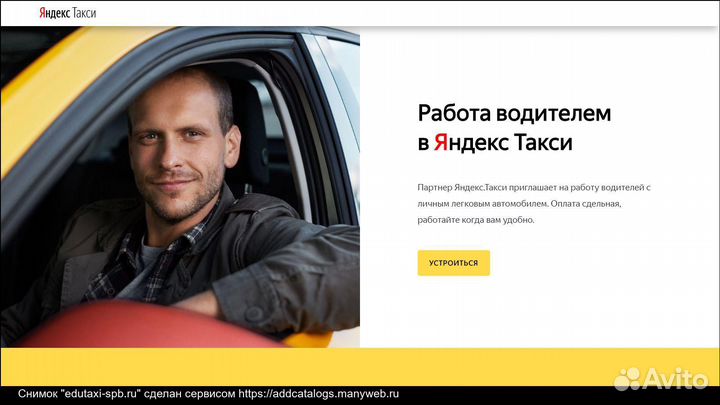 Водитель на своём авто