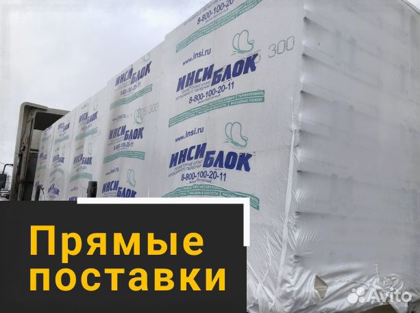 Газоблок Инсиблок - прямые поставки
