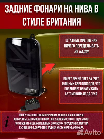 Заднее фонари на нива стиль Ренд Ровер