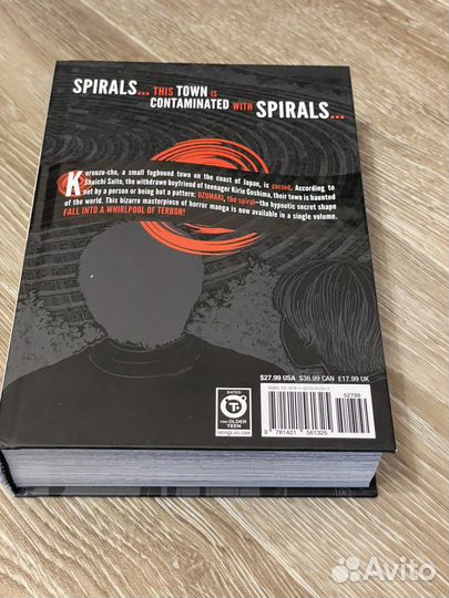 Манга Junji Ito - Uzumaki