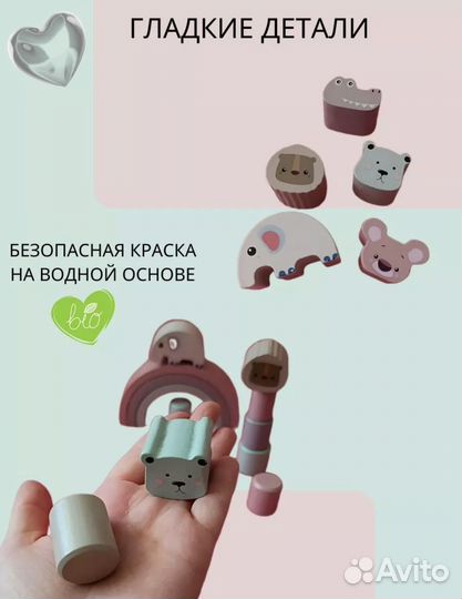 Сортер деревянный балансир дуга