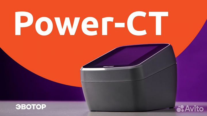 Онлайн касса эвотор power