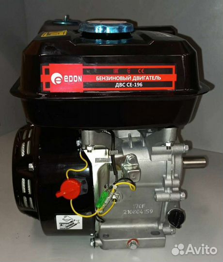 Двигатель для мотоблока
