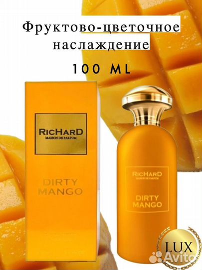 Духи Dirty Mango Richard 100 ml