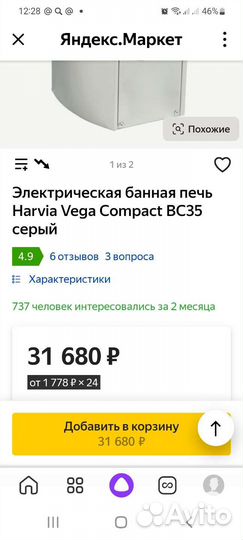 Банная печь Harvia Vega Compact BC35