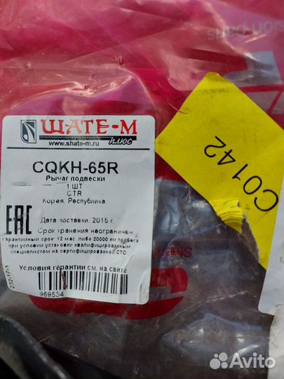 Рычаг подвески на Hyundai Starex H-1