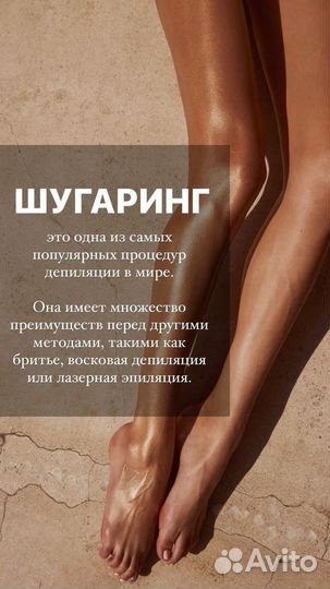 Шугаринг фитнес клуб Перфекто и Лесная поляна