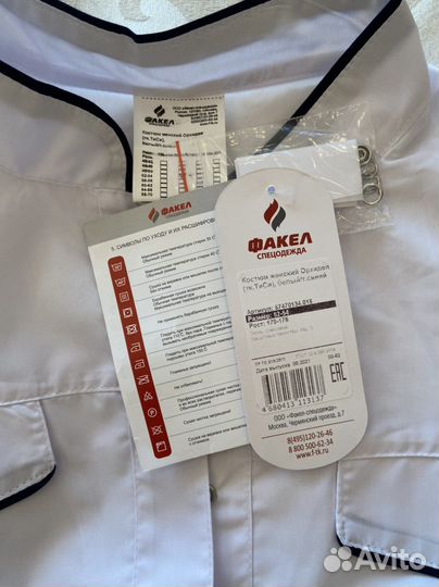 Медицинский костюм женский 52 54