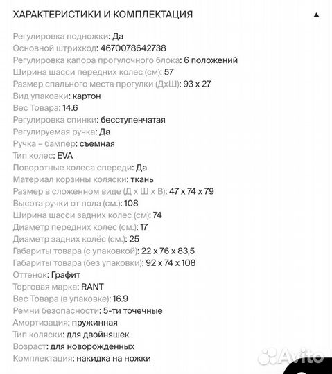 Коляска для двойни/погодок