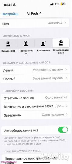 Apple AirPods 4/Pro 2 чистый звук 2024