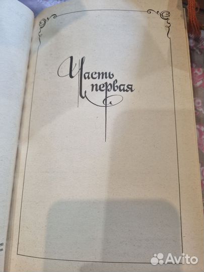 Александр Дюма