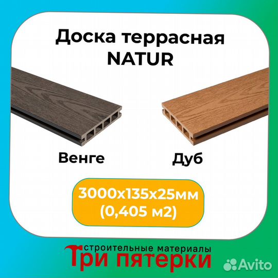Террасные доски в ассортименте