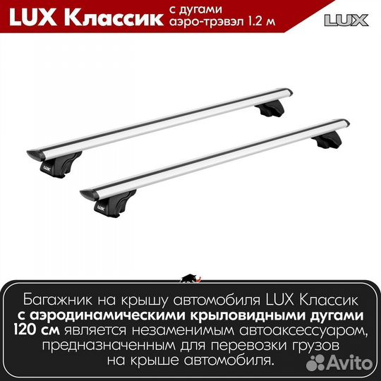 Багажник LUX классик S Toyota RAV4 4 CA40 2012-18