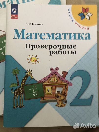 Учебники 2 класс школа россии комплект