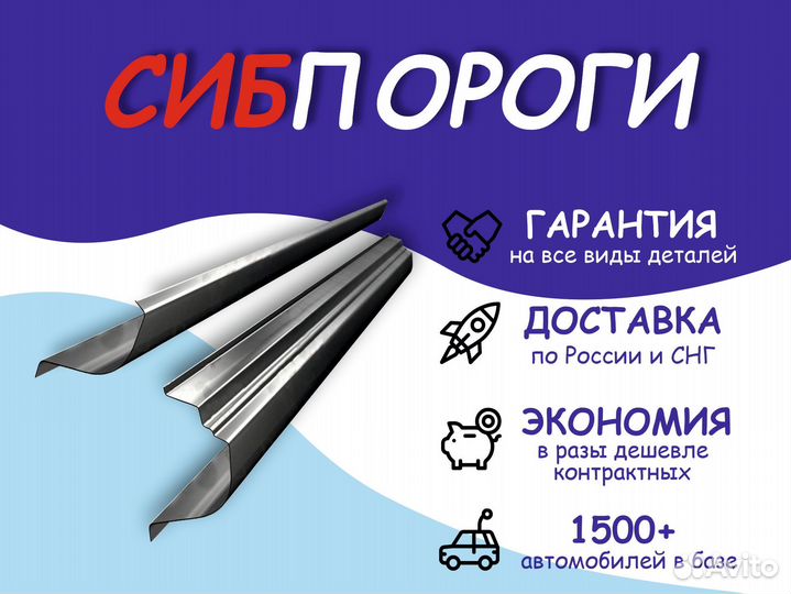 Пороги и арки ремонтные Renault Fluence