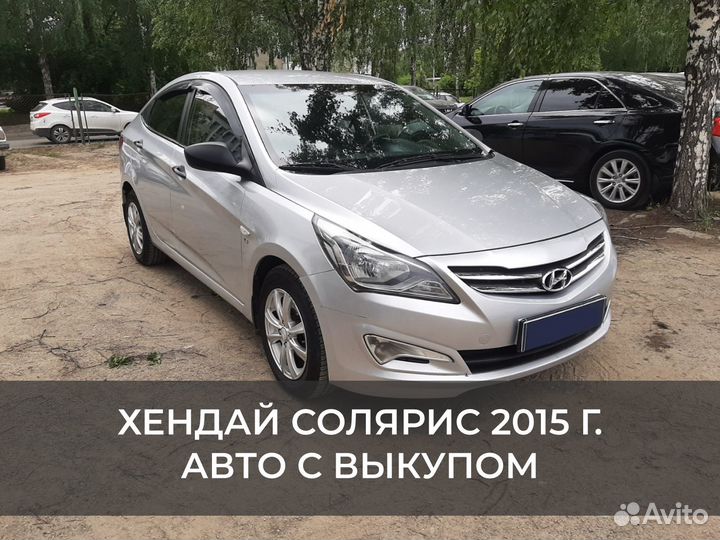 Авто с выкупом