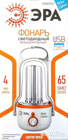 Кемпинговый фонарь