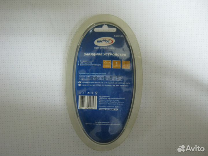 Продам зарядное устройство космос кос 510