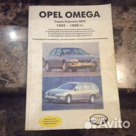 Руководство по ремонту и эксплуатации Opel Omega B, бензин/дизель, 1999-2003 гг. выпуска