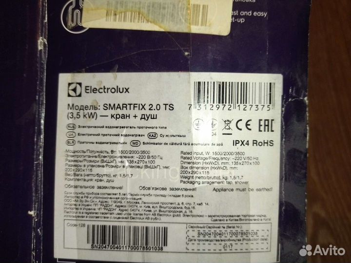 Водонагреватель проточный electrolux