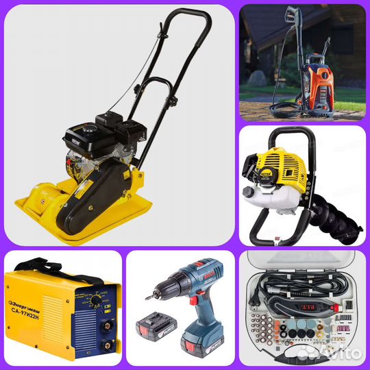 Прокат инструмента