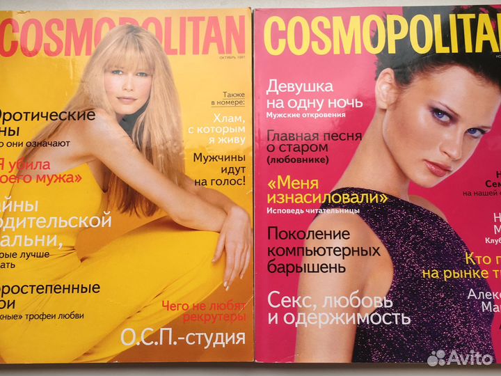 Журналы Cosmopolitan 1996,1997,1998гг
