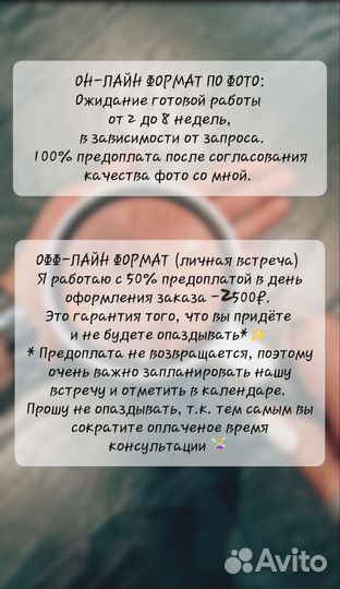 Хиромантия