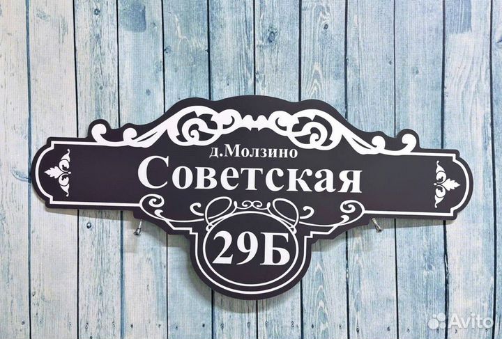 Таблички, которые не выгорают на солнце