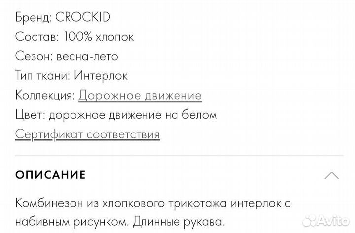 Комбинезон crockid новый с шапочкой