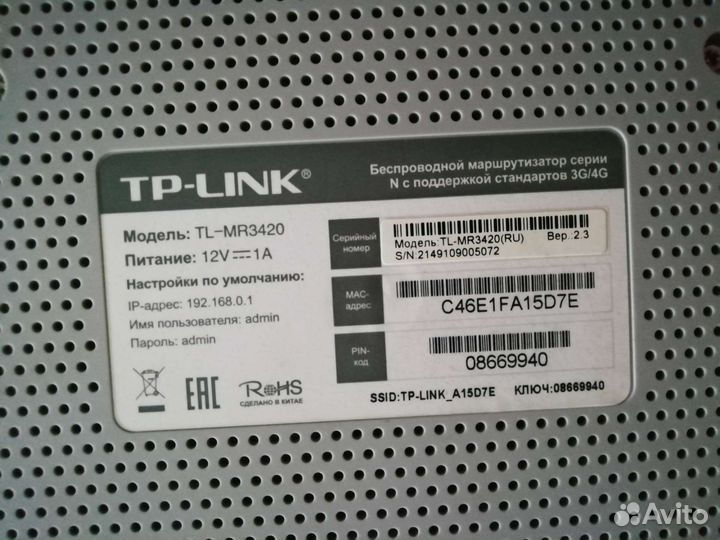 Wifi роутер TP-link