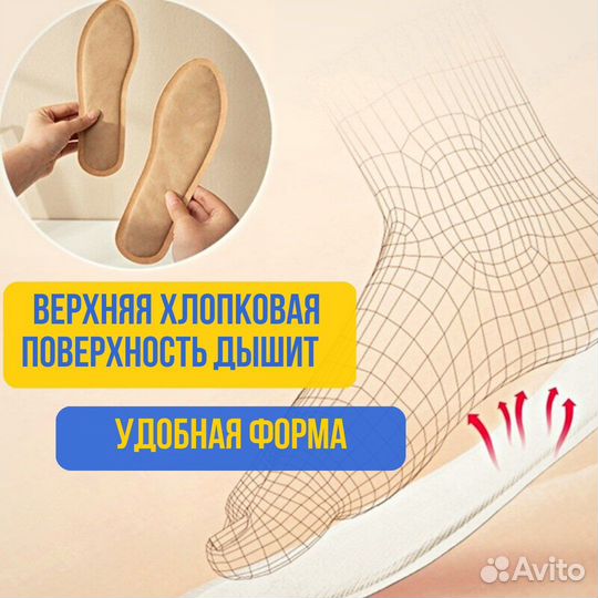 Стельки самонагревающиеся 36-43 размеры 10 пар
