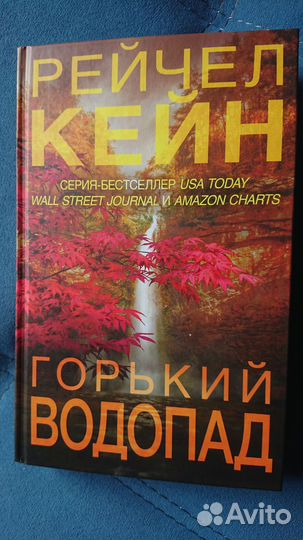 Современные книги. Э.Кей, С.Чбоски, Р.Кейн