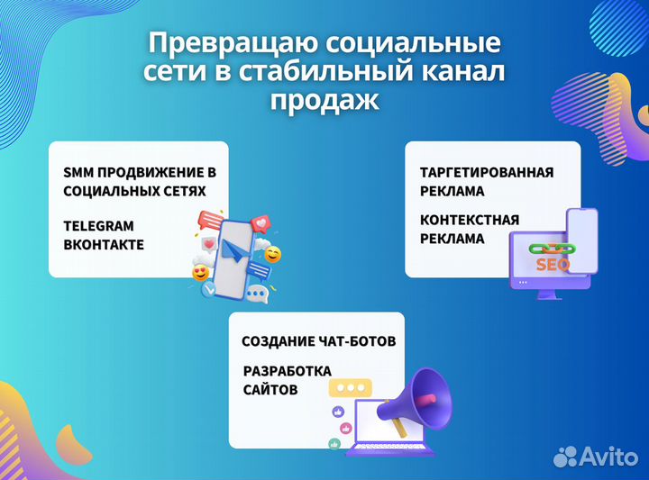 SMM специалист / продвижение Вконтакте / смм