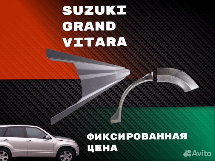 Задняя арка Honda Accord 8