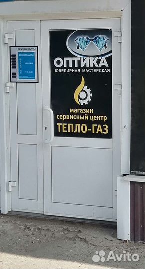 Ремонт очков