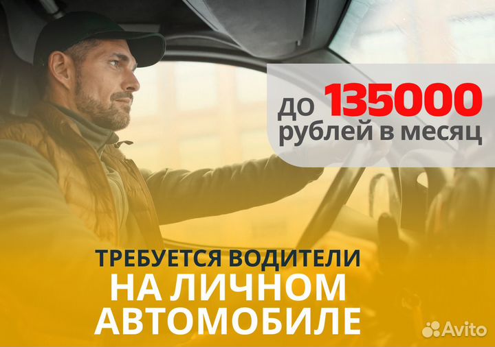 Подключай свое авто к Яндекс Go
