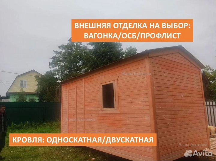 Бытовка для рабочих