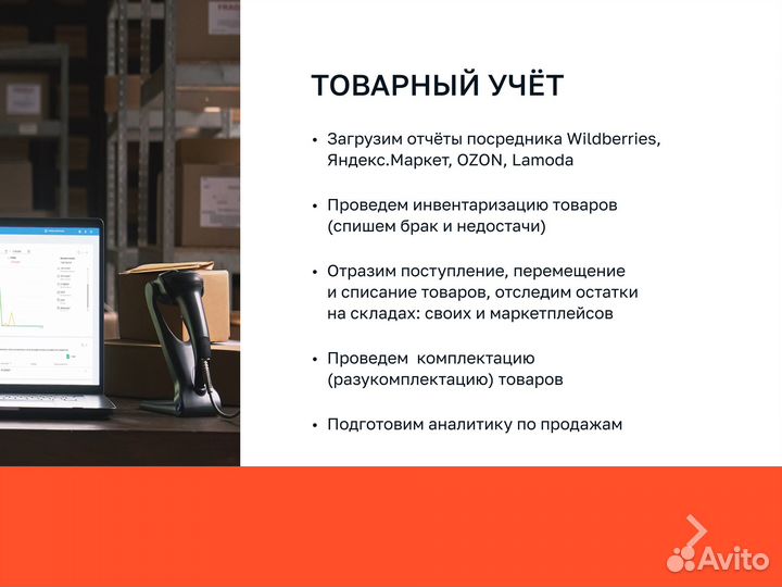 Бухгалтер Для Маркетплейсов