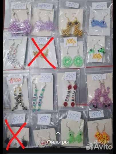 Серьги из бисера