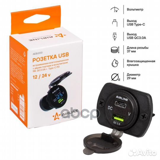 Aebj200 Розетка USB встраиваемая влагозащ. с 2