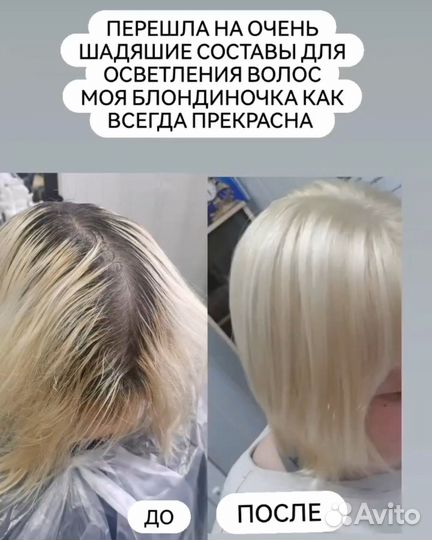 Парикмахер - Колорист